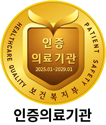 인증의료기관