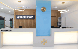 병원사진 1
